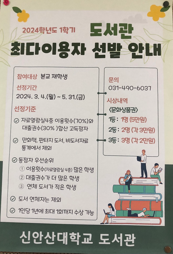 책 냄새 맡으며 더욱 더 행복해지기