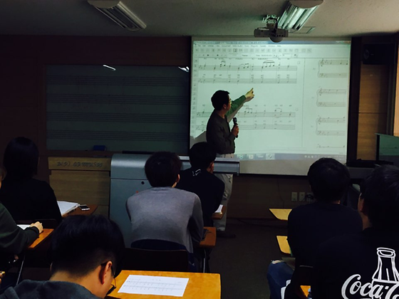 실용 화성학 수업시간