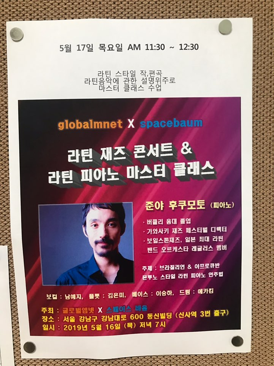 ★ 5월 17일 마스터 클래스 ★