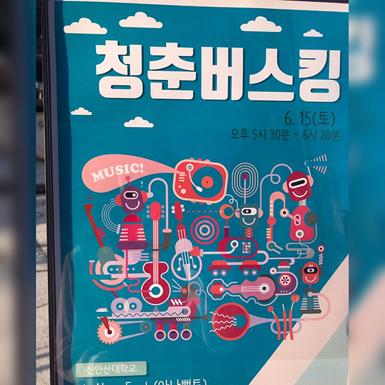 청춘버스킹 (외부행사)