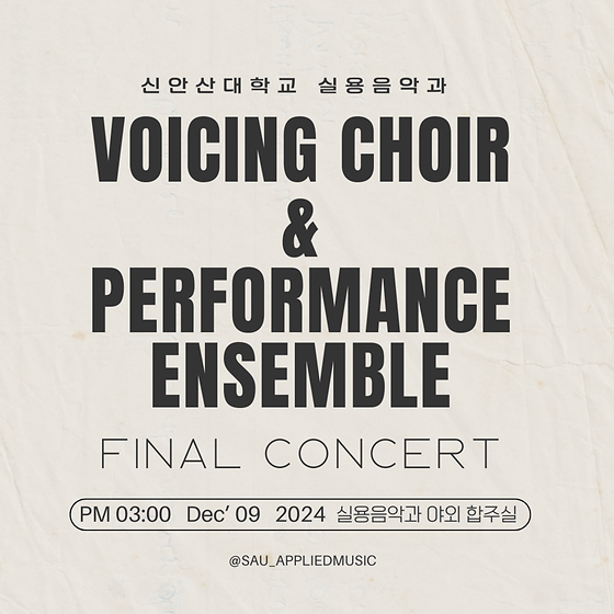 보이싱 콰이어와 퍼포먼스 앙상블 기말공연_2024.12. 9. 오후 3시