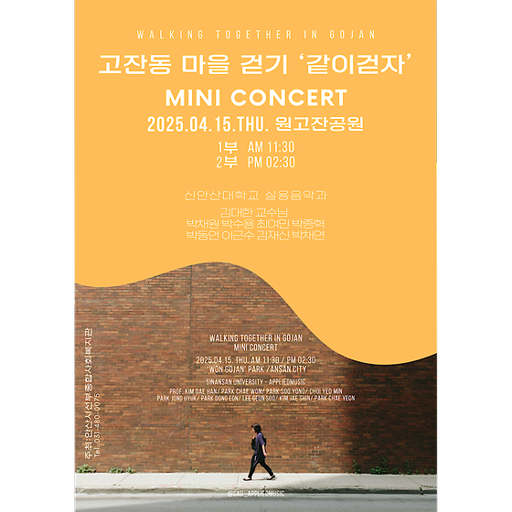 고잔동 마을걷기 ‘같이걷자’ 미니콘서트_2005.04.15.화요일 안산 원고잔공원