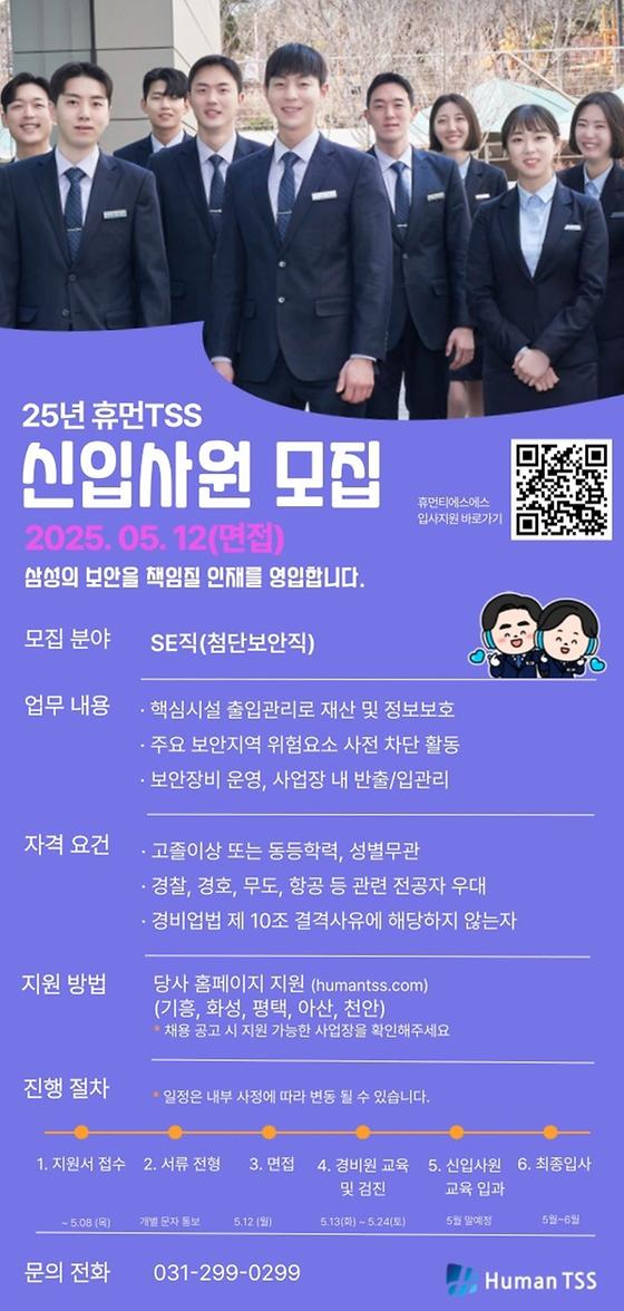 휴먼 채용 공고