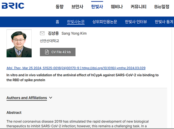 한국을 빛낸 사람들에 인용