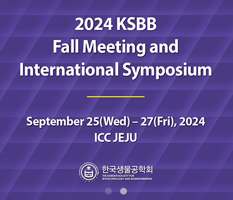 한국생물공학회의 학회 참석 포스터발표