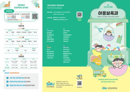 학과홍보자료
