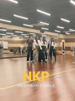 NKP_안산 페스타(연습)