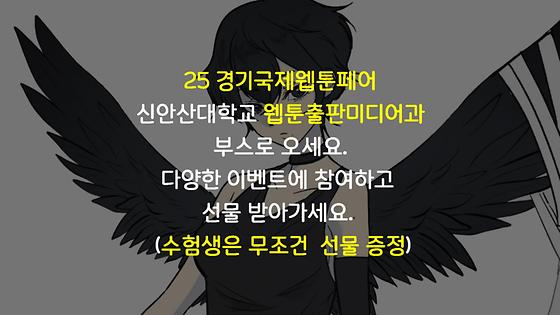 [2025 경기국제웹툰페어]우리과 전시작품 미리보기
