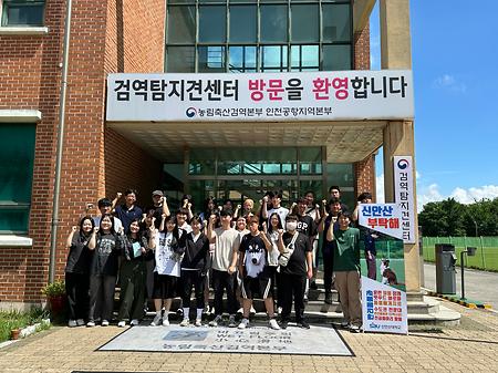 S.A.U 신안산대학교 반려동물과 - 검역탐지견센터 방문 (25.07.22)