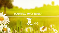 SAU캠퍼스 둘러보기