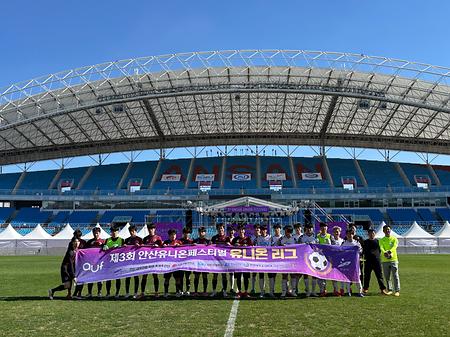 유니온 축구 단체사진