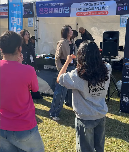 미래교육박람회