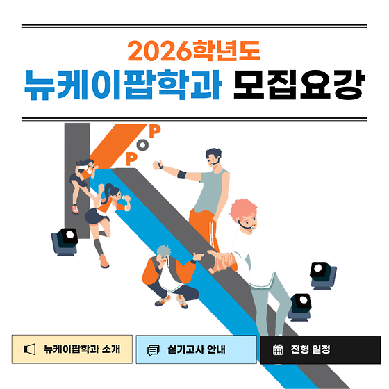 수시 2차 안내
