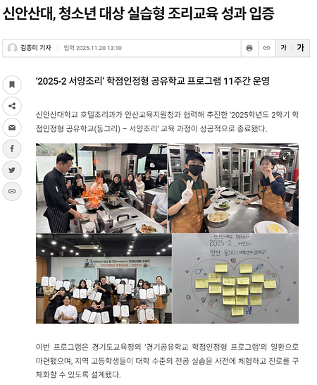 경기 학점인정형