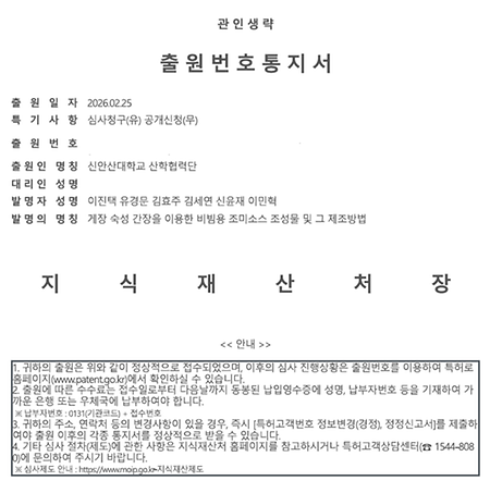 특허