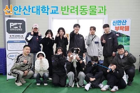 신안산대학교 - 반려동물과