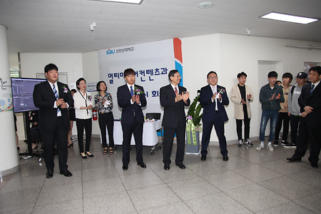 제22회 SAU Expo 멀티미디어컨텐츠과 학술전시