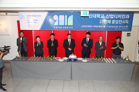 제22회 SAU Expo 산업디자인과 학술전시