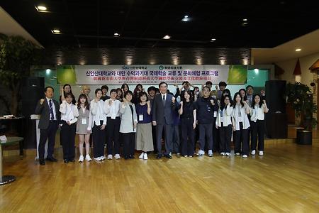 신안산대학교와 대만 수덕과기대 국제학술 교류 및 문화체험 프로그램
