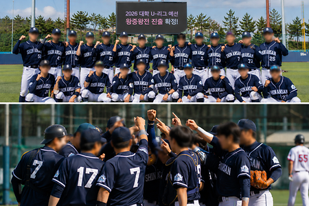 신안산대학교 야구부, 2026 대학 U-리그 왕중왕전 진출 확정