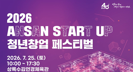청년창업 페스티벌