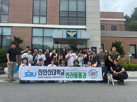 경찰견종합훈련센터