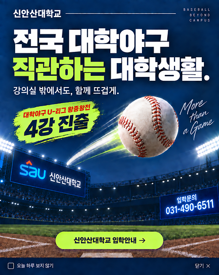 https://apply.sau.ac.kr/